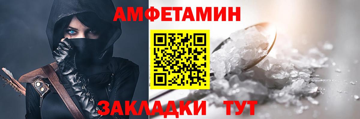 АМФ Розовый  Вход с VPN  Лобня 
