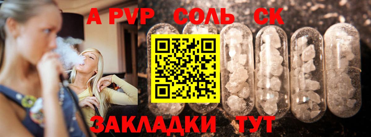 A-PVP СК  Вход с VPN  Лобня 