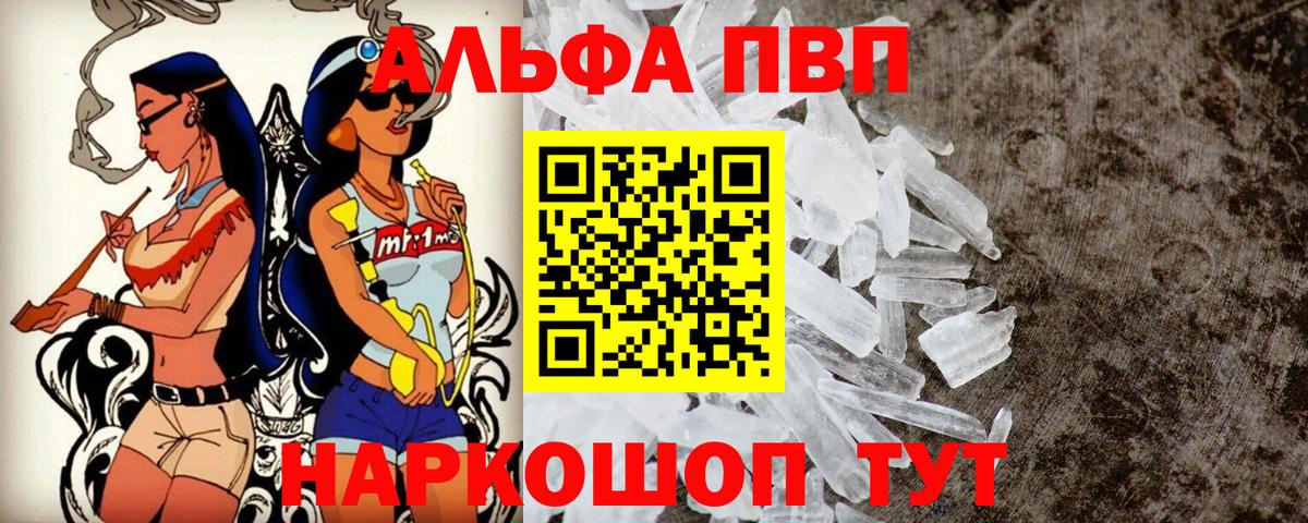 А ПВП кристаллы Лобня