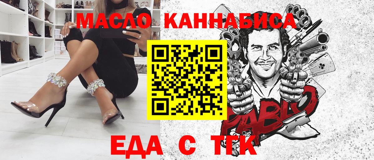 Cannafood марихуана  Вход с VPN  Лобня 