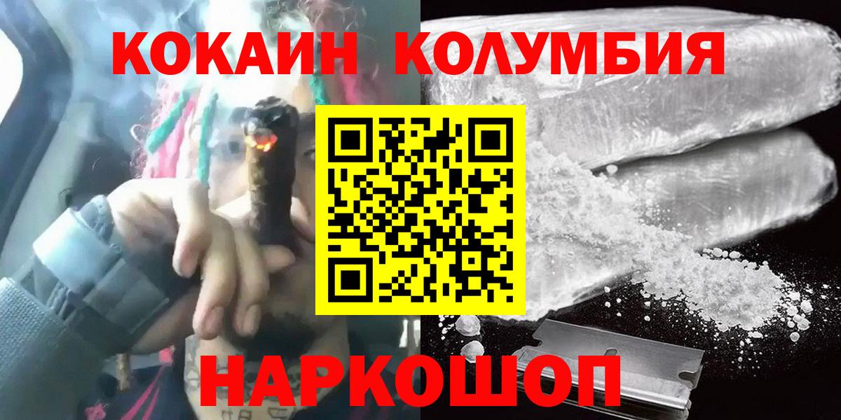 Лобня  Cocaine FishScale  Cocaine  Вход с VPN  КОКАИН Эквадор 