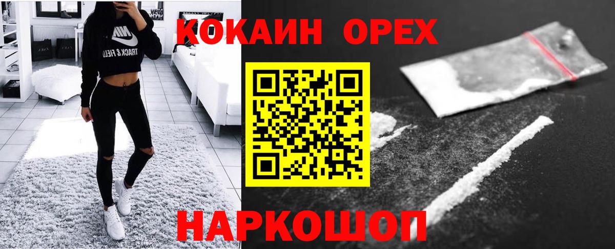 Cocaine Fish Scale Лобня
