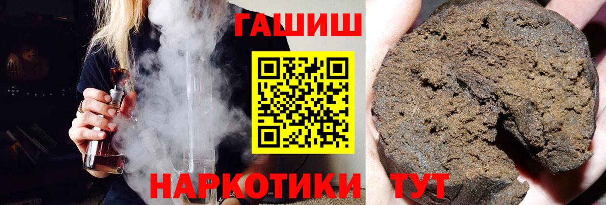 ГАШИШ Cannabis  ГАШИШ  Гашиш Premium  Лобня  Вход с VPN 