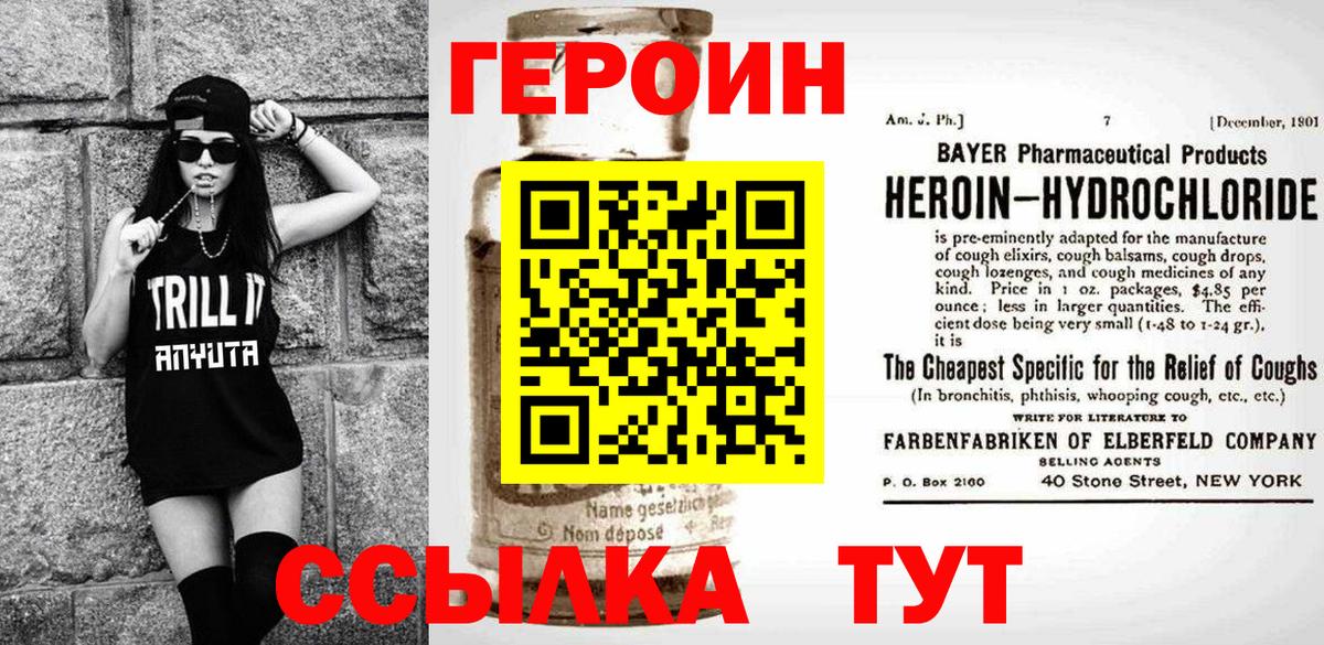 Лобня  Героин Афган  Вход с VPN 