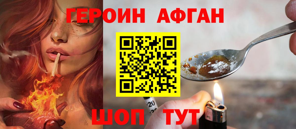 Героин гречка Лобня
