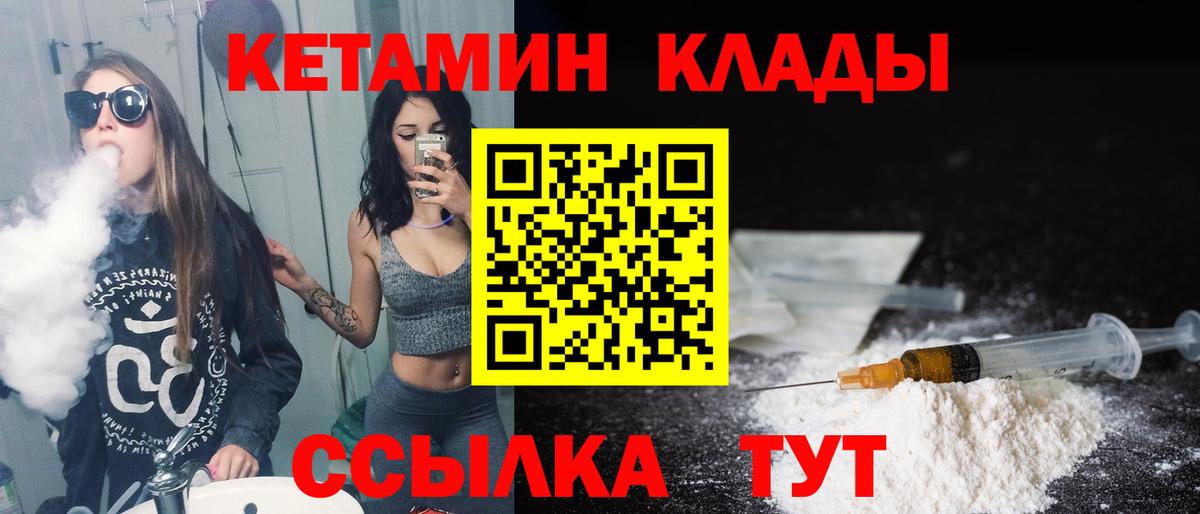 Лобня  Кетамин VHQ  Кетамин ketamine  Вход с VPN 