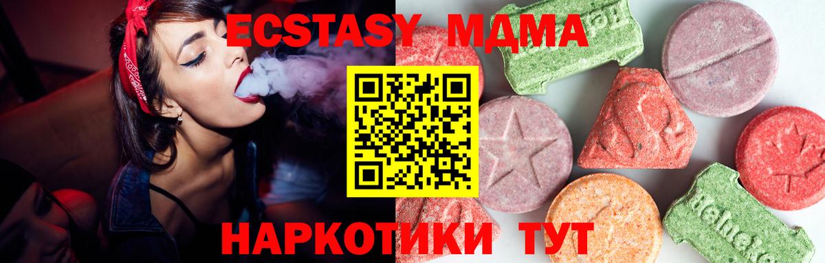 Лобня  МДМА молли  Вход с VPN  MDMA молли 
