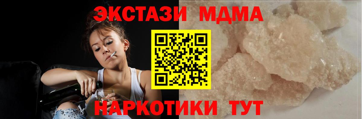 MDMA Molly Лобня