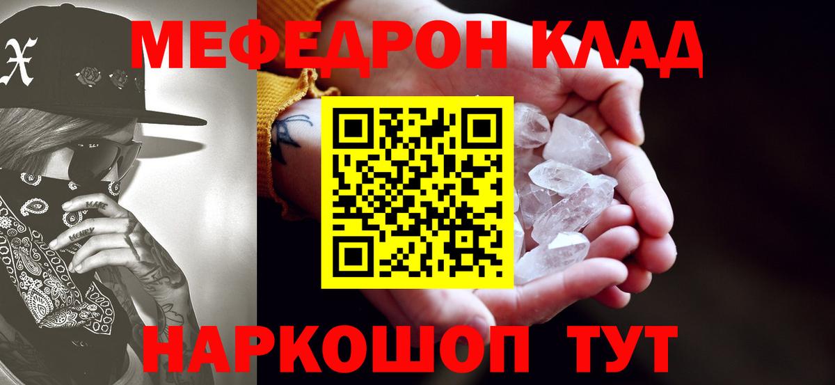 Меф  Вход с VPN  Лобня  Мефедрон mephedrone  купить   Меф мука  МЕФ 