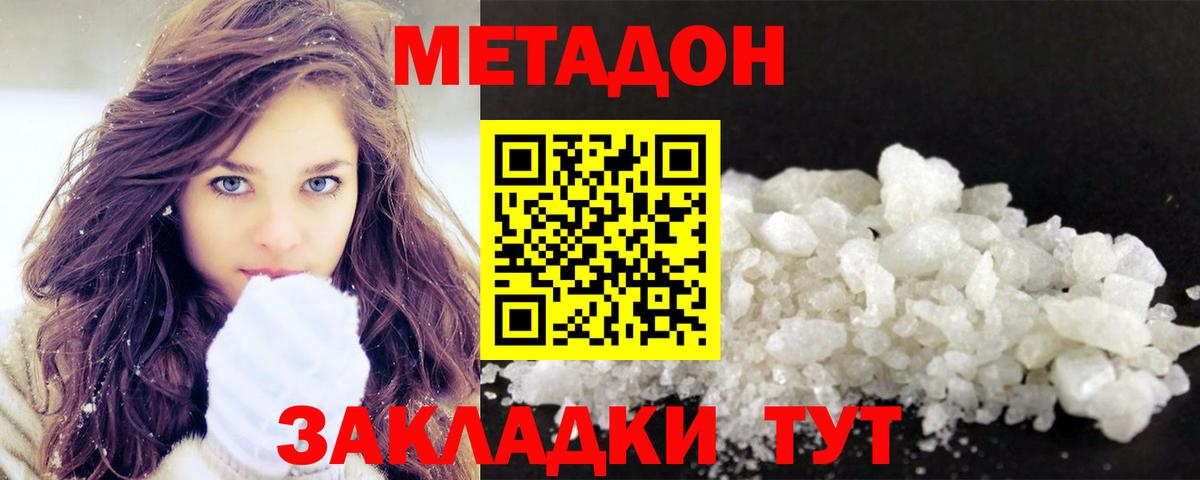 МЕТАДОН methadone  Вход с VPN  блэк спрут   Лобня 