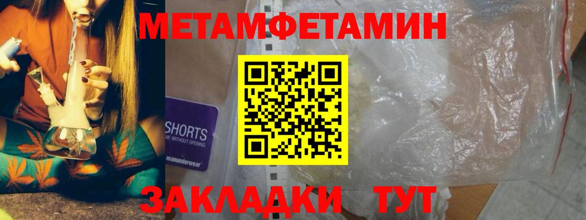 Метамфетамин винт Лобня