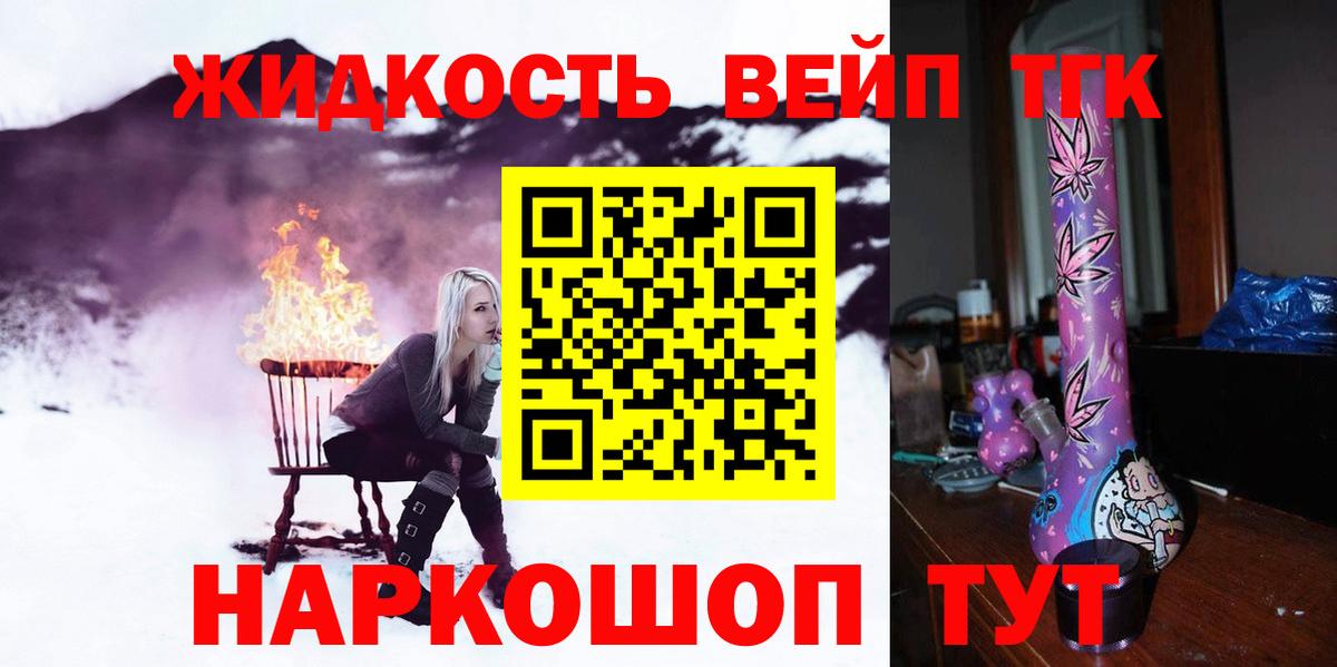 Дистиллят ТГК THC oil  Вход с VPN  ОМГ ОМГ как войти  Лобня 